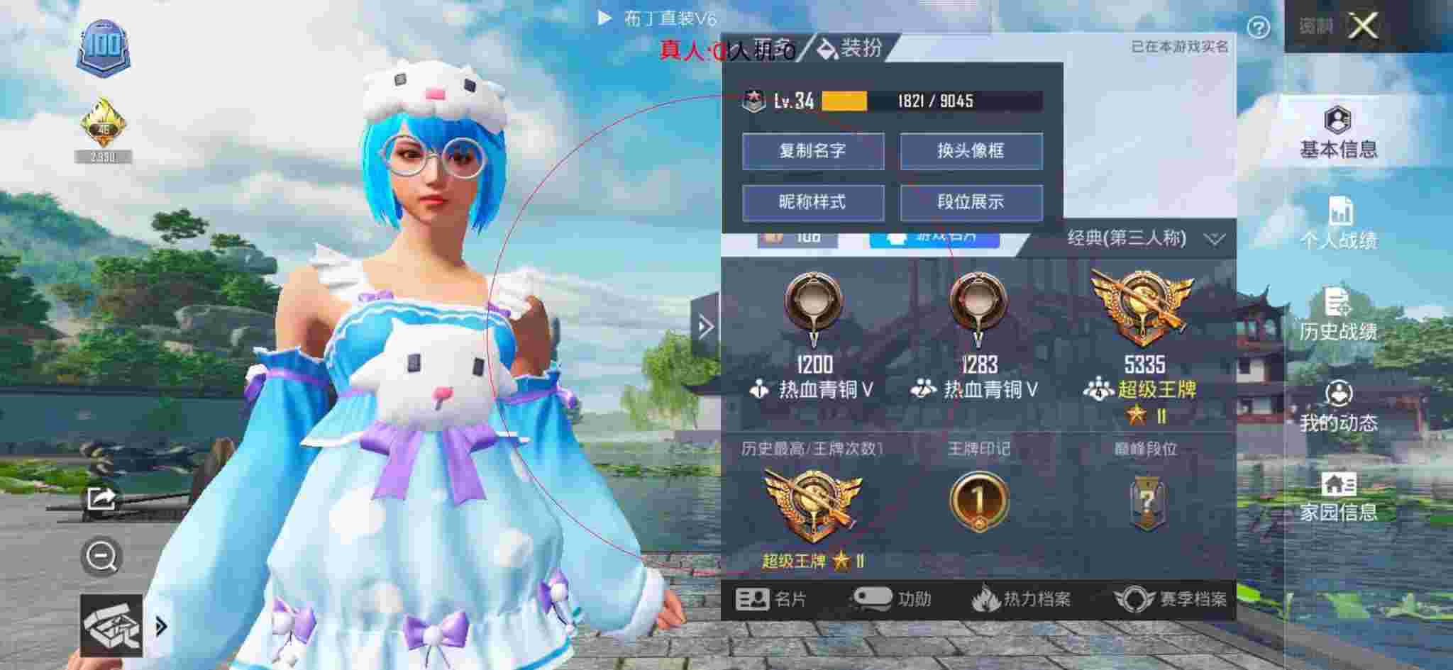 和平精英透视自瞄 - 和平精英段位辅助辅助预览图